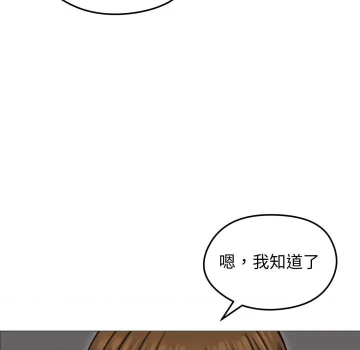 老婆卷款潛逃後 老婆卷款潛逃後-第35話 第62页