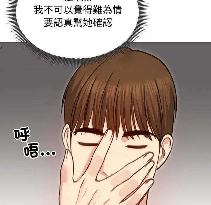 老婆卷款潛逃後 老婆卷款潛逃後-第35話 第64页