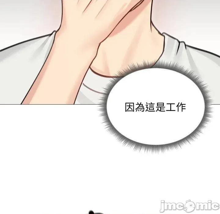 老婆卷款潛逃後 老婆卷款潛逃後-第35話 第65页
