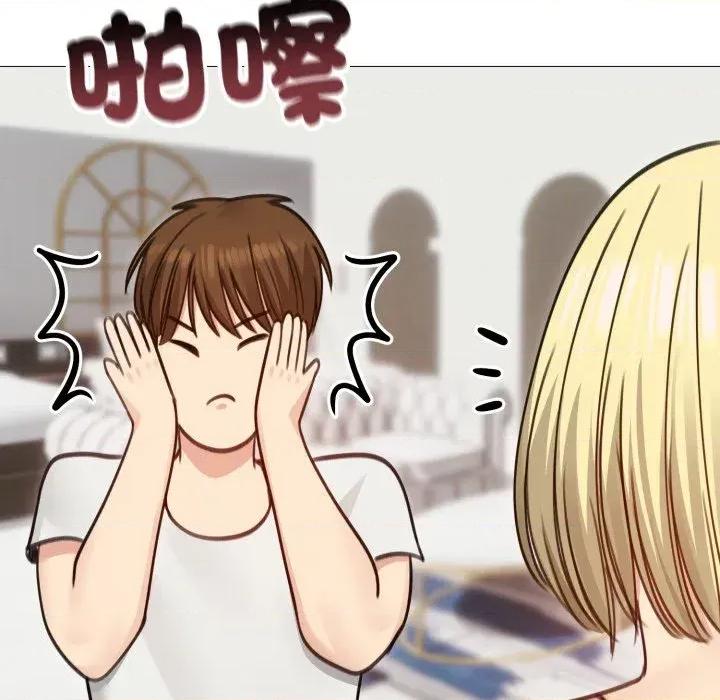 老婆卷款潛逃後 老婆卷款潛逃後-第35話 第66页