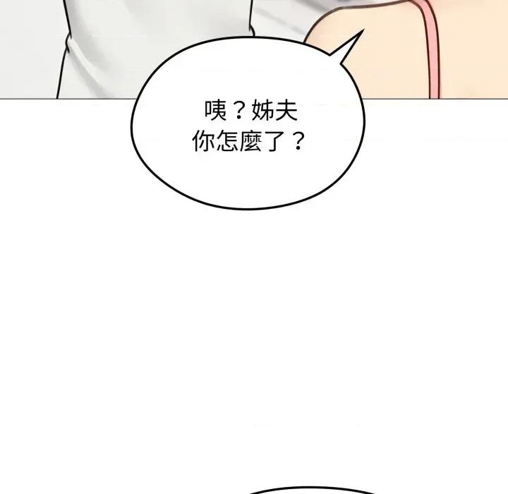 老婆卷款潛逃後 老婆卷款潛逃後-第35話 第67页
