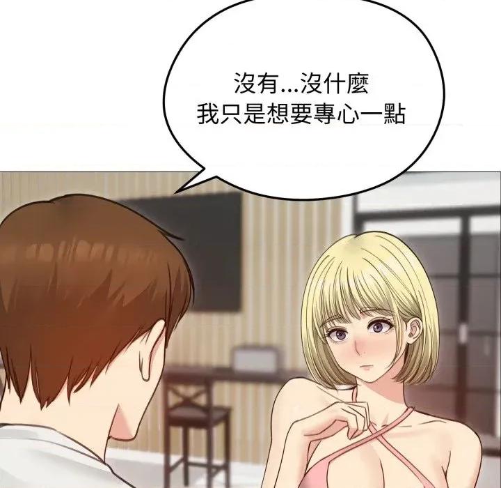 老婆卷款潛逃後 老婆卷款潛逃後-第35話 第68页