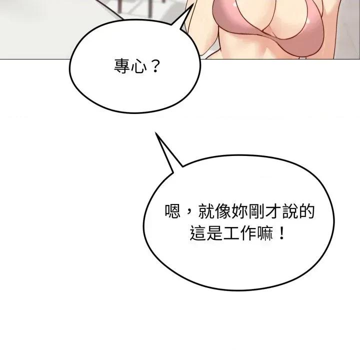 老婆卷款潛逃後 老婆卷款潛逃後-第35話 第69页