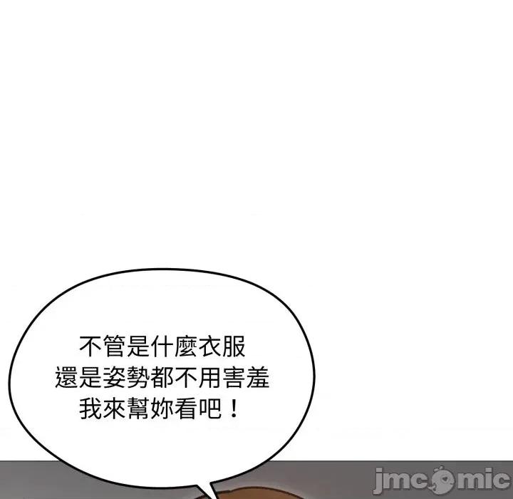 老婆卷款潛逃後 老婆卷款潛逃後-第35話 第70页