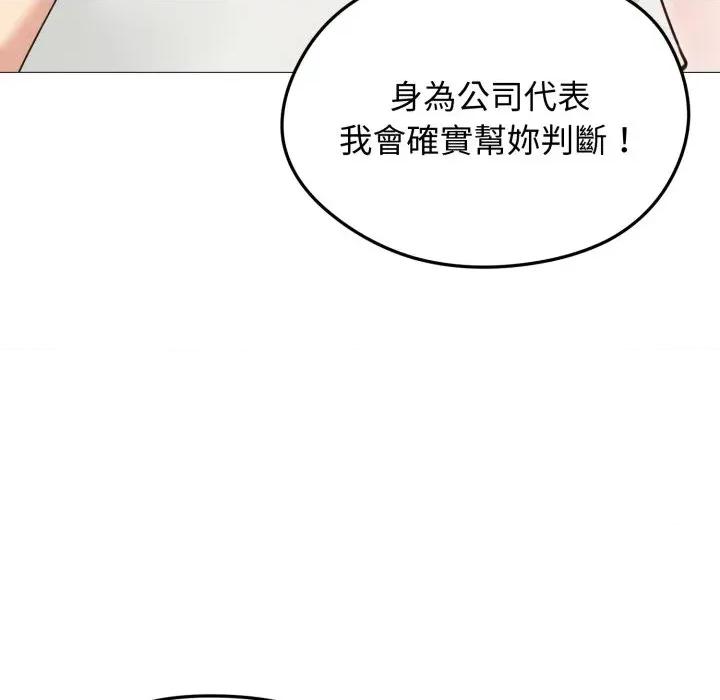 老婆卷款潛逃後 老婆卷款潛逃後-第35話 第72页