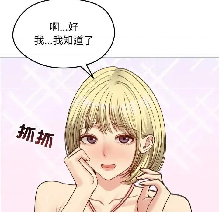 老婆卷款潛逃後 老婆卷款潛逃後-第35話 第73页