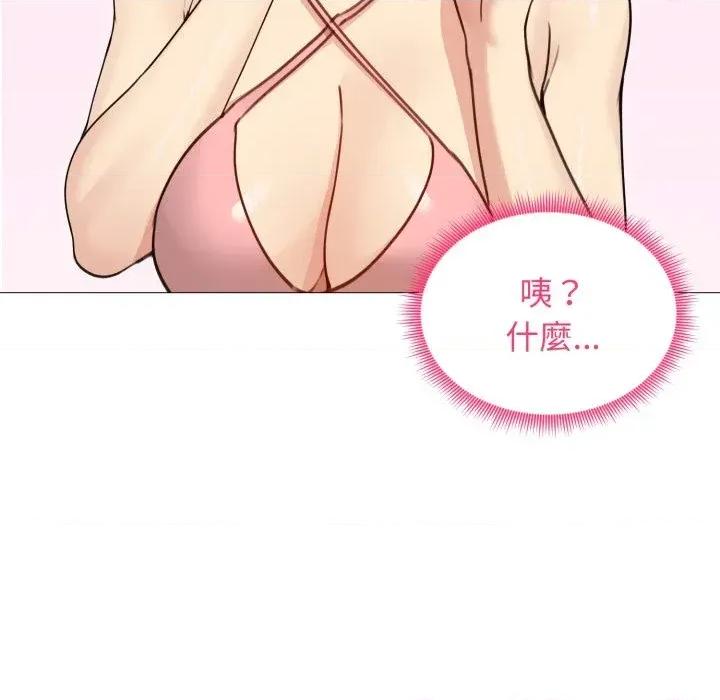 老婆卷款潛逃後 老婆卷款潛逃後-第35話 第74页