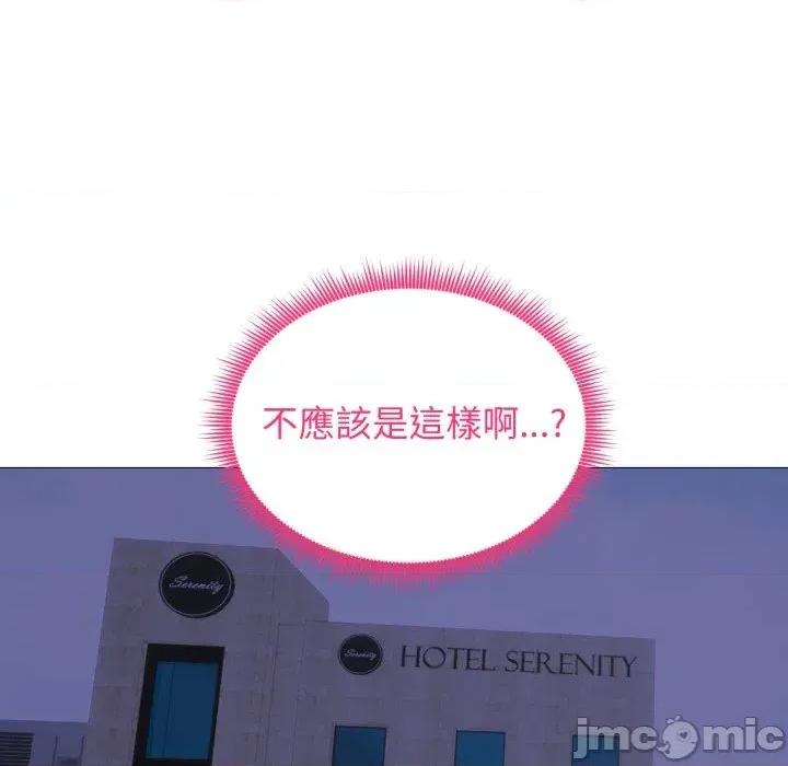 老婆卷款潛逃後 老婆卷款潛逃後-第35話 第75页