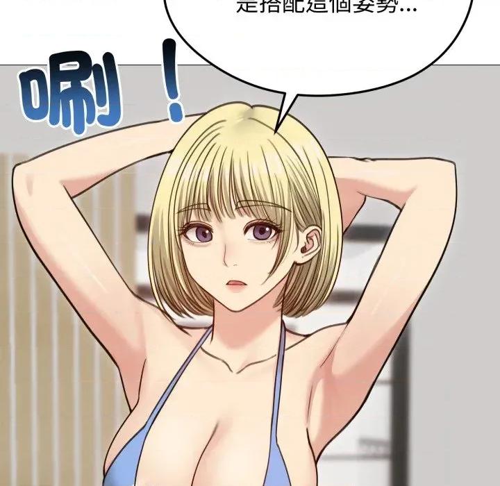 老婆卷款潛逃後 老婆卷款潛逃後-第35話 第78页
