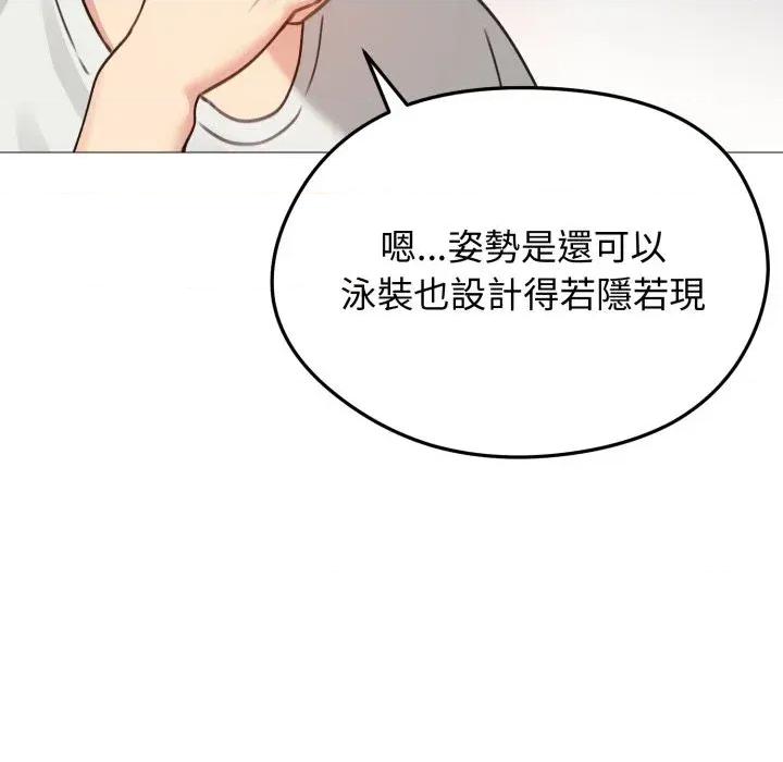 老婆卷款潛逃後 老婆卷款潛逃後-第35話 第81页
