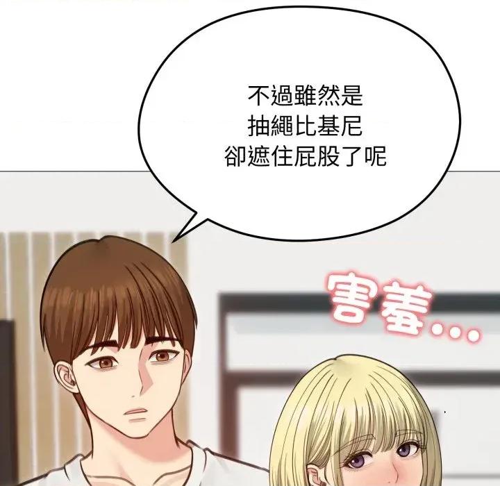 老婆卷款潛逃後 老婆卷款潛逃後-第35話 第82页