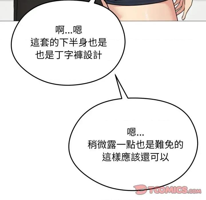 老婆卷款潛逃後 老婆卷款潛逃後-第35話 第84页