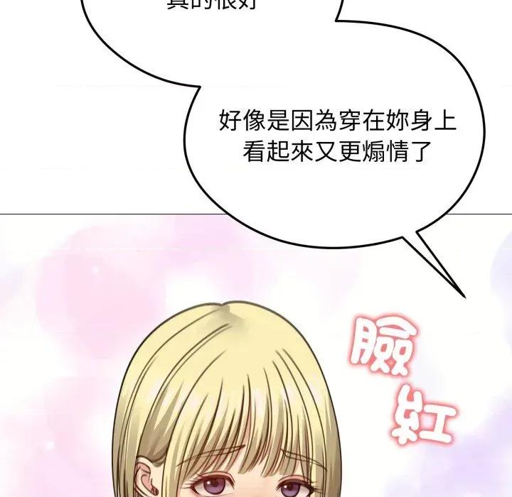 老婆卷款潛逃後 老婆卷款潛逃後-第35話 第86页