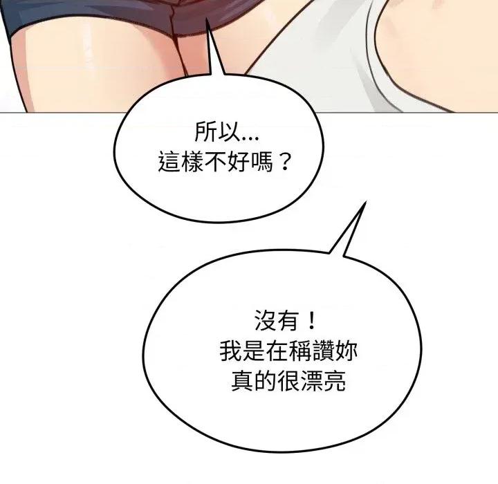老婆卷款潛逃後 老婆卷款潛逃後-第35話 第88页