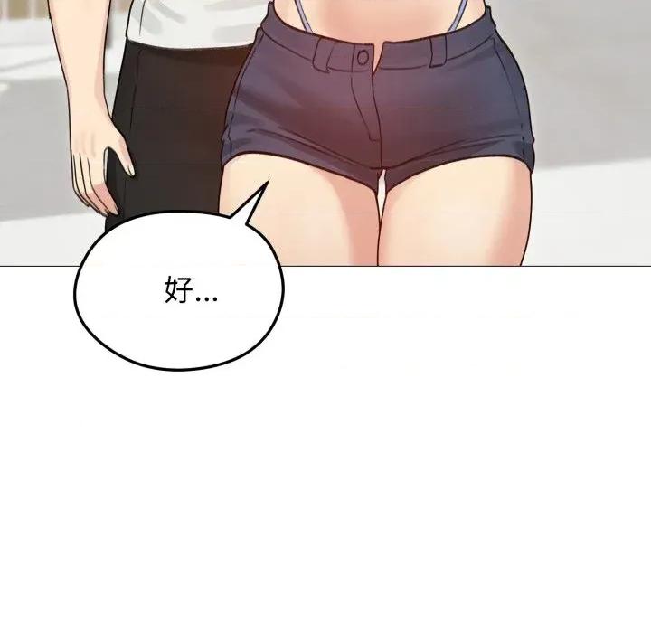 老婆卷款潛逃後 老婆卷款潛逃後-第35話 第91页