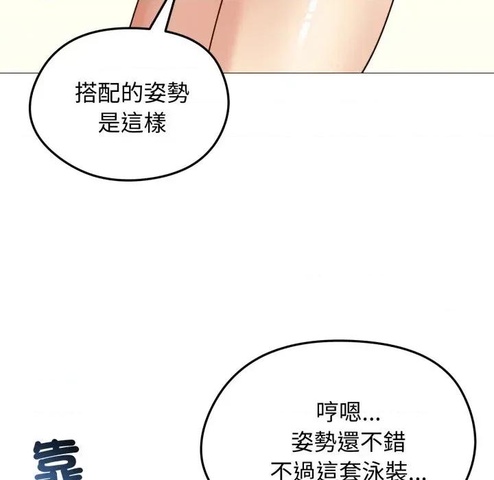 老婆卷款潛逃後 老婆卷款潛逃後-第35話 第94页
