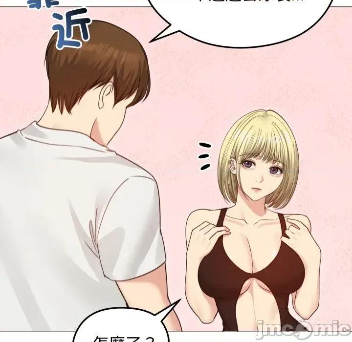老婆卷款潛逃後 老婆卷款潛逃後-第35話 第95页