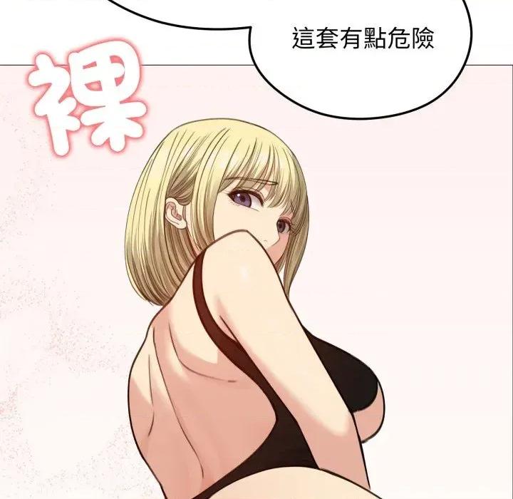 老婆卷款潛逃後 老婆卷款潛逃後-第35話 第97页