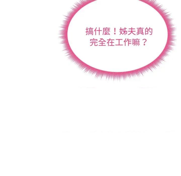 老婆卷款潛逃後 老婆卷款潛逃後-第35話 第99页