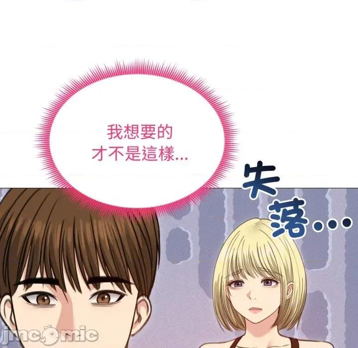 老婆卷款潛逃後 老婆卷款潛逃後-第35話 第100页