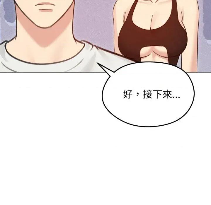 老婆卷款潛逃後 老婆卷款潛逃後-第35話 第101页
