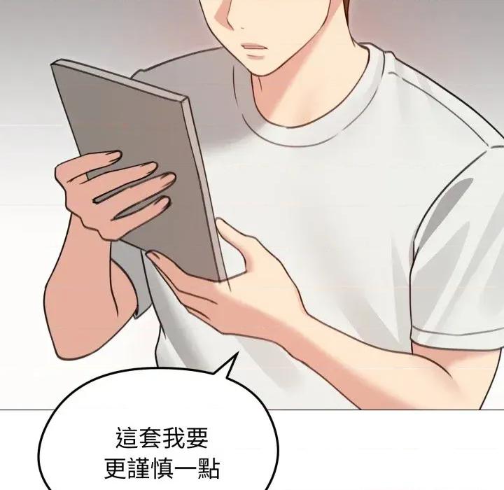 老婆卷款潛逃後 老婆卷款潛逃後-第35話 第103页