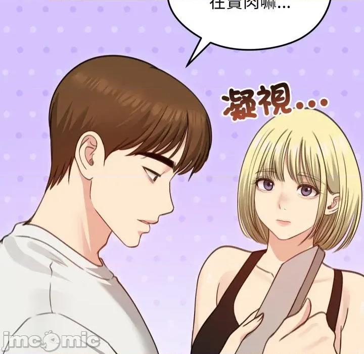 老婆卷款潛逃後 老婆卷款潛逃後-第35話 第105页