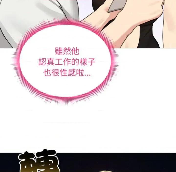 老婆卷款潛逃後 老婆卷款潛逃後-第35話 第106页