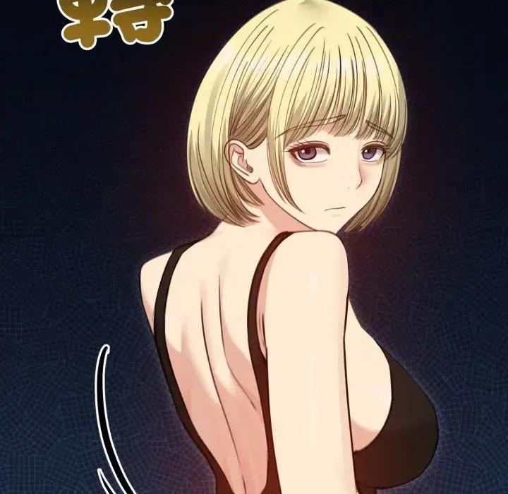 老婆卷款潛逃後 老婆卷款潛逃後-第35話 第107页