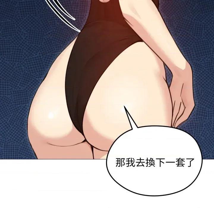 老婆卷款潛逃後 老婆卷款潛逃後-第35話 第108页