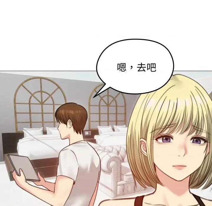 老婆卷款潛逃後 老婆卷款潛逃後-第35話 第109页