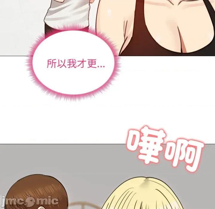 老婆卷款潛逃後 老婆卷款潛逃後-第35話 第110页