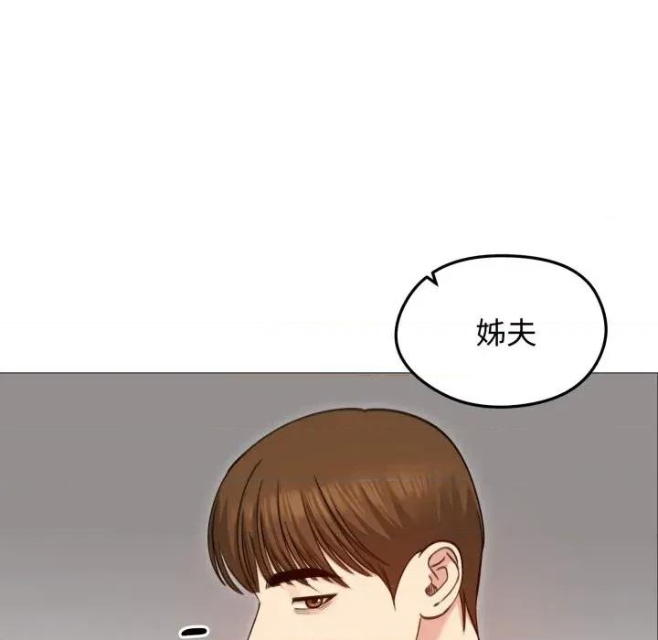 老婆卷款潛逃後 老婆卷款潛逃後-第35話 第113页