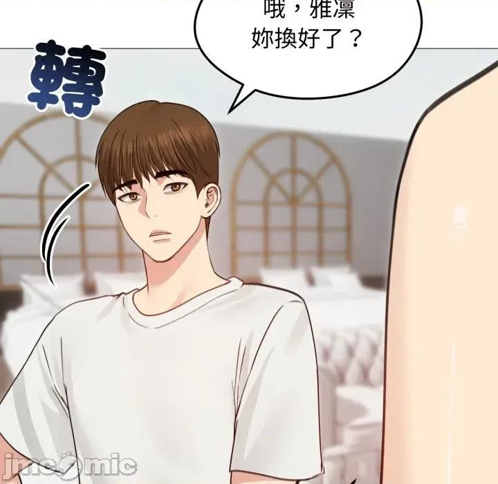 老婆卷款潛逃後 老婆卷款潛逃後-第35話 第115页