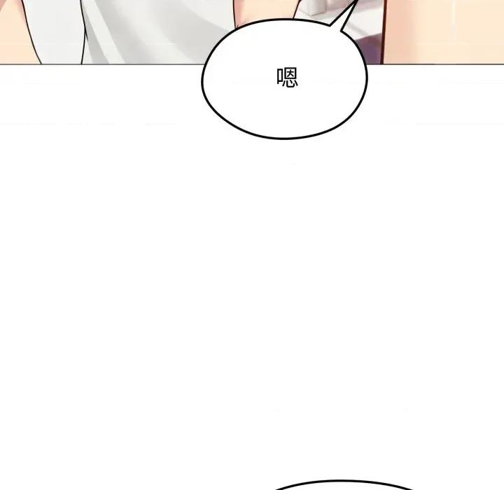 老婆卷款潛逃後 老婆卷款潛逃後-第35話 第116页