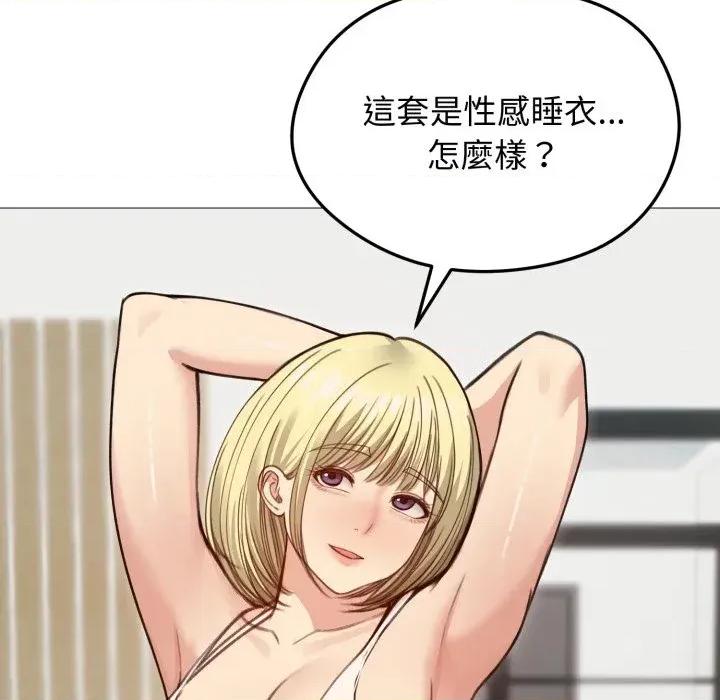 老婆卷款潛逃後 老婆卷款潛逃後-第35話 第117页