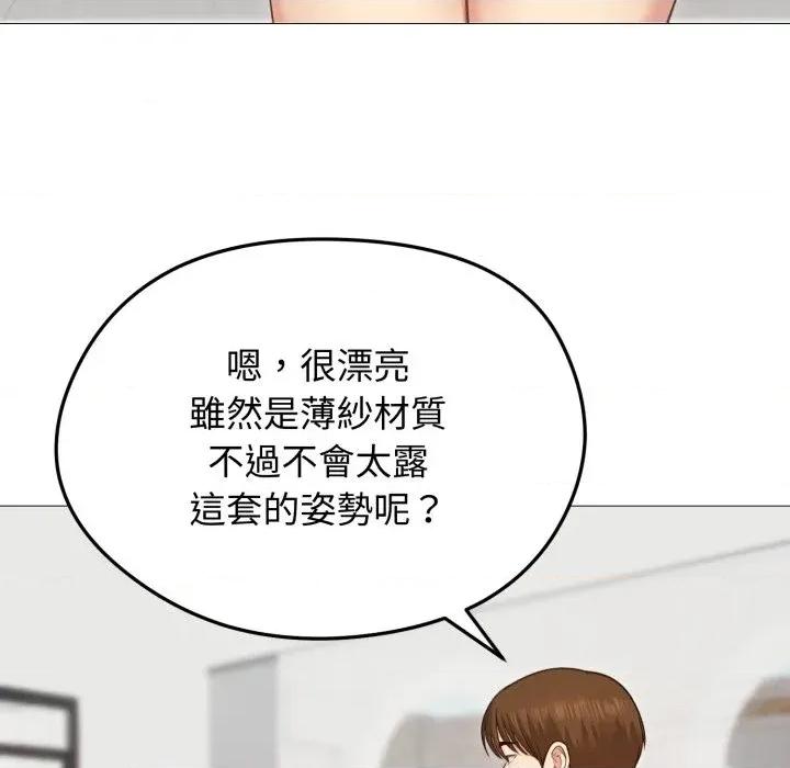 老婆卷款潛逃後 老婆卷款潛逃後-第35話 第119页