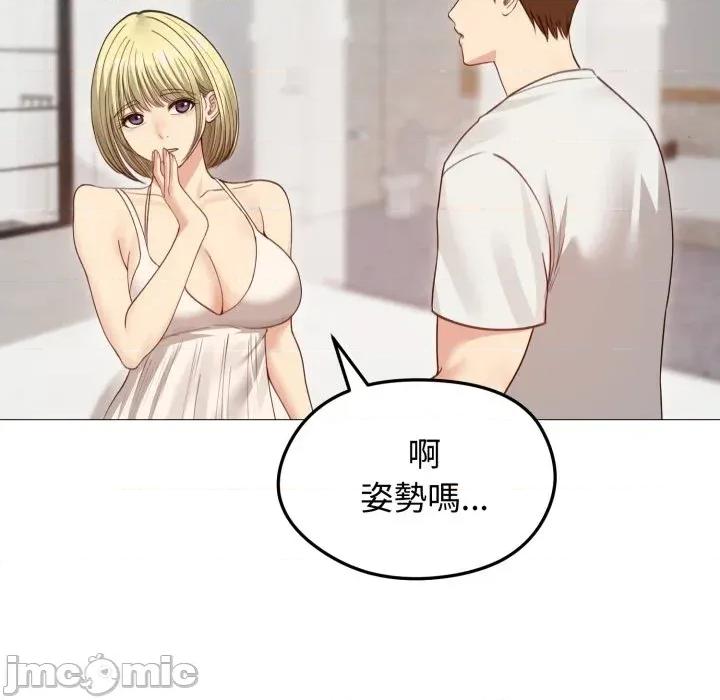 老婆卷款潛逃後 老婆卷款潛逃後-第35話 第120页
