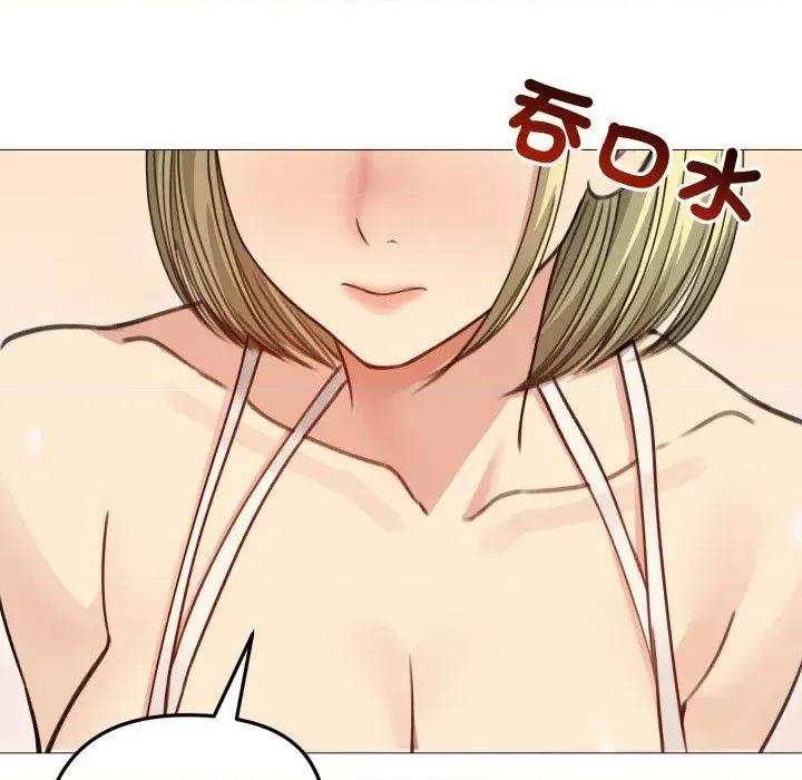 老婆卷款潛逃後 老婆卷款潛逃後-第35話 第121页