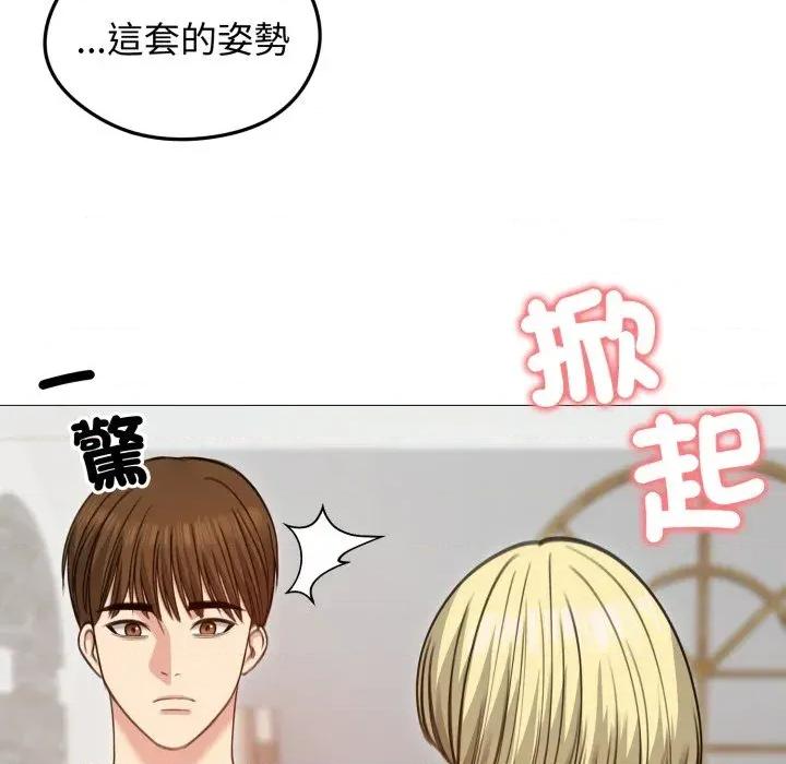 老婆卷款潛逃後 老婆卷款潛逃後-第35話 第122页