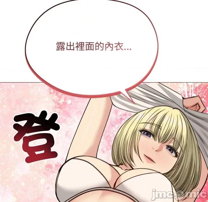 老婆卷款潛逃後 老婆卷款潛逃後-第35話 第125页