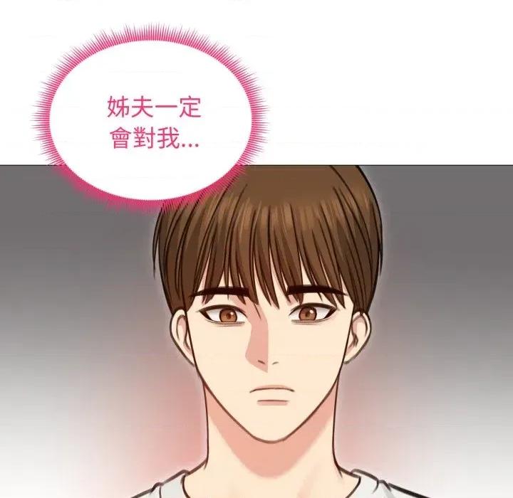 老婆卷款潛逃後 老婆卷款潛逃後-第35話 第128页