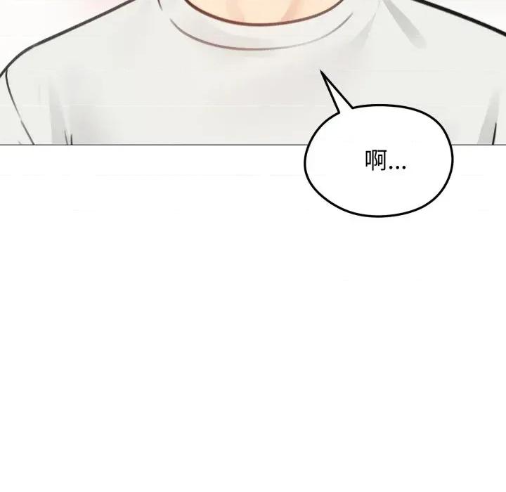 老婆卷款潛逃後 老婆卷款潛逃後-第35話 第129页