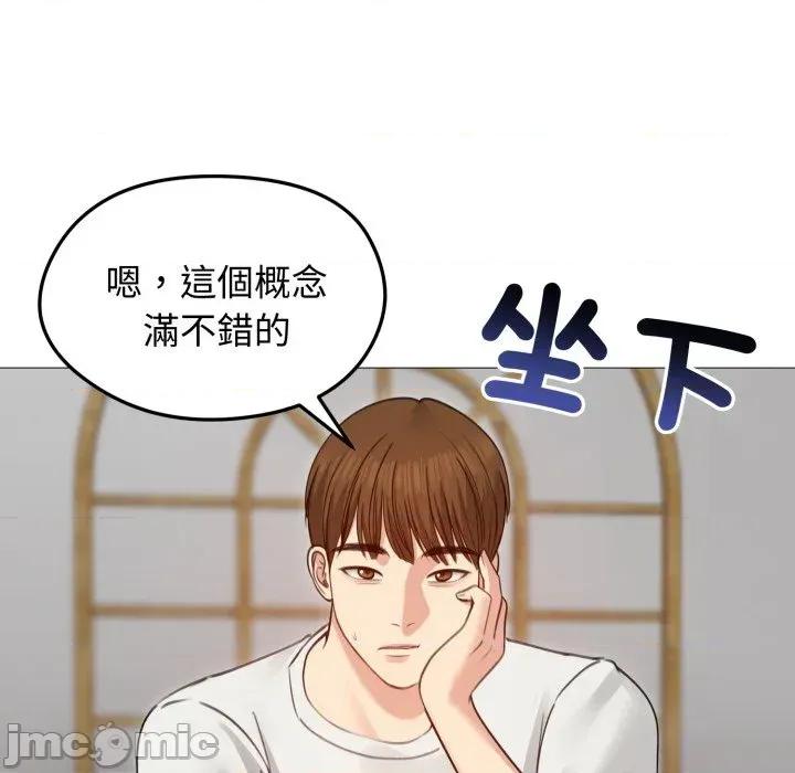 老婆卷款潛逃後 老婆卷款潛逃後-第35話 第130页