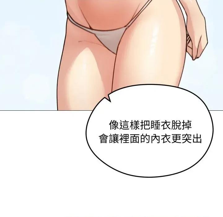 老婆卷款潛逃後 老婆卷款潛逃後-第35話 第133页