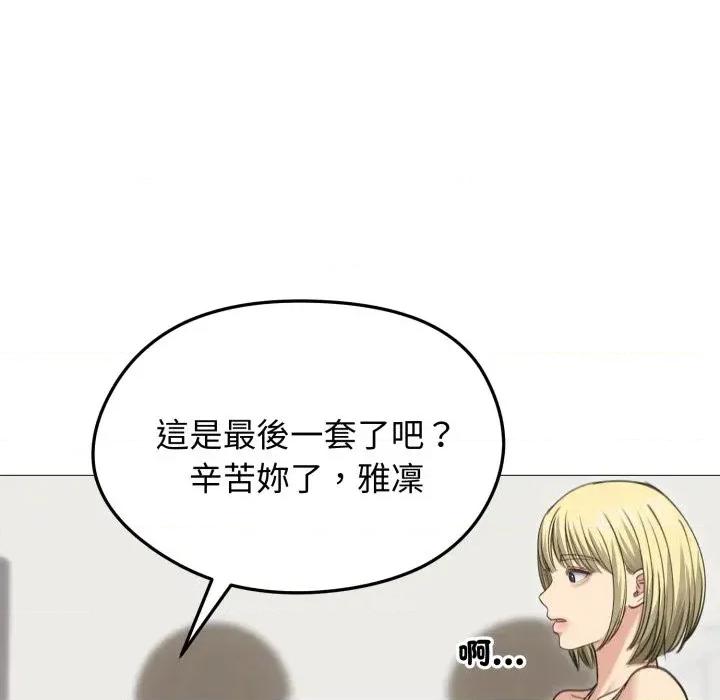 老婆卷款潛逃後 老婆卷款潛逃後-第35話 第134页