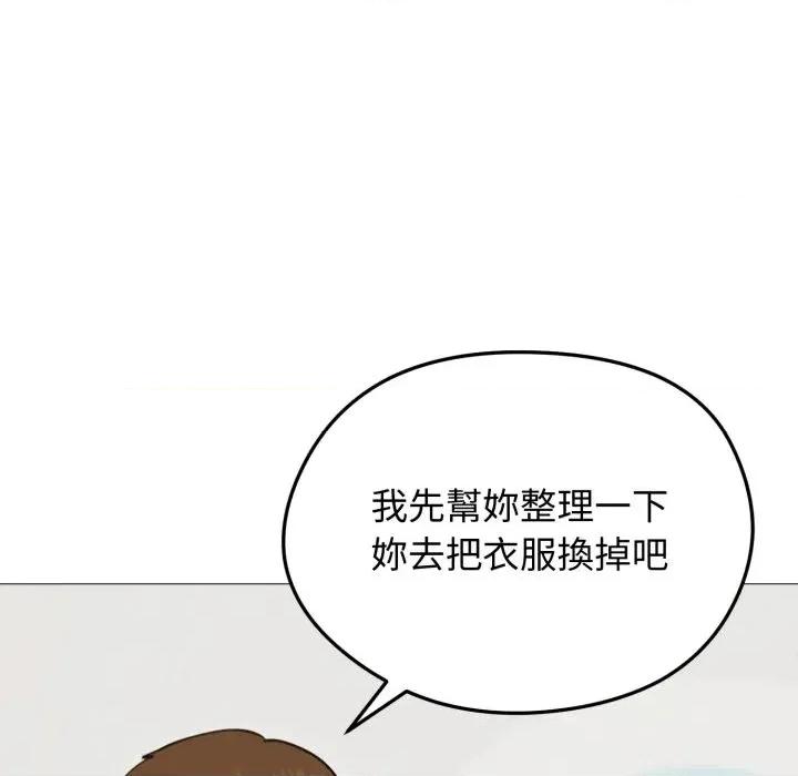 老婆卷款潛逃後 老婆卷款潛逃後-第35話 第136页