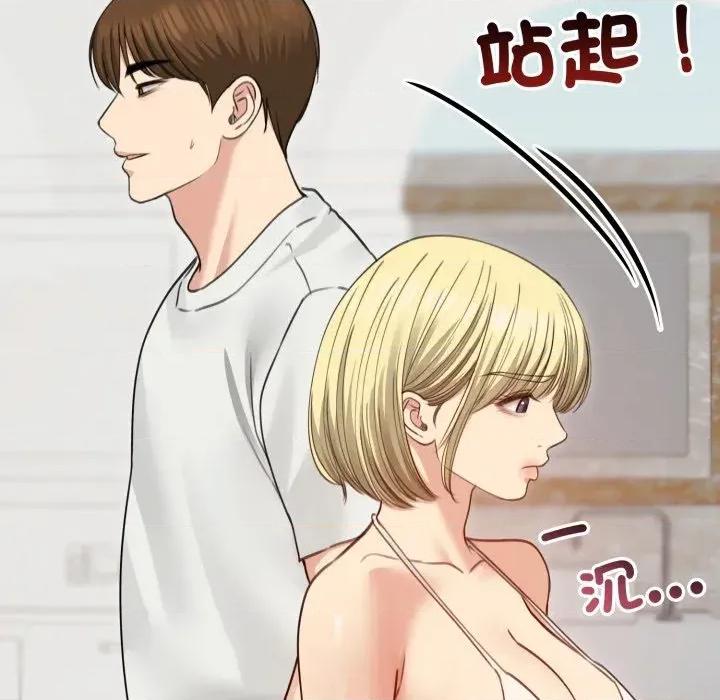 老婆卷款潛逃後 老婆卷款潛逃後-第35話 第137页