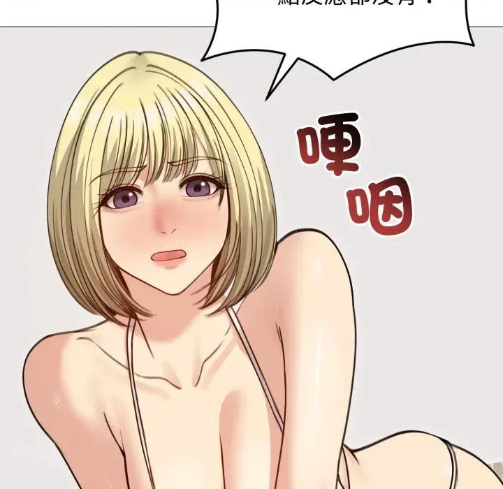 老婆卷款潛逃後 老婆卷款潛逃後-第35話 第147页