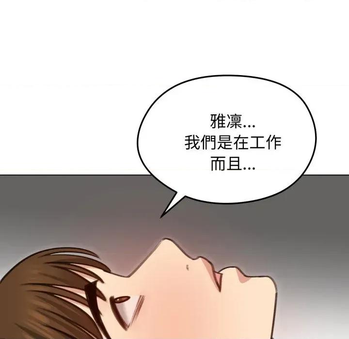 老婆卷款潛逃後 老婆卷款潛逃後-第35話 第149页